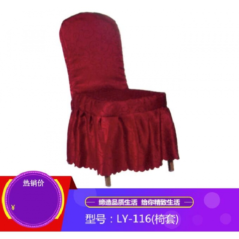 勝芳臺布批發 椅套 臺布 西服罩 酒店臺布 酒店椅套 布藝餐桌布 婚慶宴會餐廳連體椅子套罩 酒店彈力椅套 林億家具