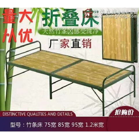 勝芳圓頭兩折床 折疊床 簡易床 午休床 四折床 單人床 陪護床 鐵藝床 竹板床 龍骨床 單人床批發 臥室家具 立達勝強家具