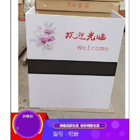 勝芳前臺桌批發 公司前臺  吧臺 板式前臺柜 儲物柜 辦公家具 板式家具 鳳陽家具