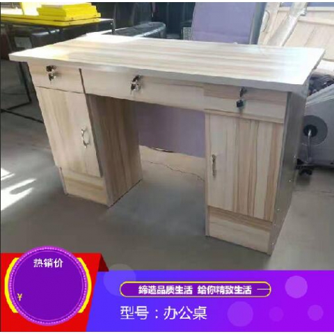 勝芳電腦桌批發 電腦臺 寫字臺 帶抽屜電腦桌 家用電腦桌 臺式電腦桌 木質電腦桌 書房家具 臥室家具 組合家具 鳳陽家具