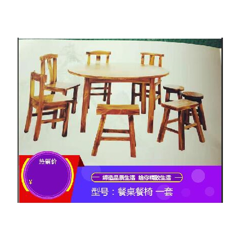 勝芳原生態火燒木家具批發 主題酒店桌椅 實木餐桌餐椅批發 桌面 戶外實木餐桌椅 原生態酒店家具 酒店家具 和合家具