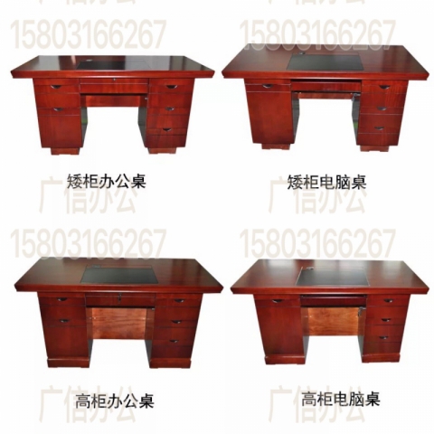 勝芳會議桌批發 勝芳辦公桌批發 辦公椅 辦公臺 老板桌 老板臺 總裁桌 經理桌 主管桌 辦公家具 廣信辦公家具