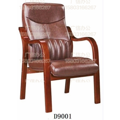 D9001勝芳辦公椅批發(fā) 會議室椅子 會議椅 四腿辦公椅 實(shí)木辦公椅 帶扶手靠背椅辦公椅 辦公家具 廣信辦公家具