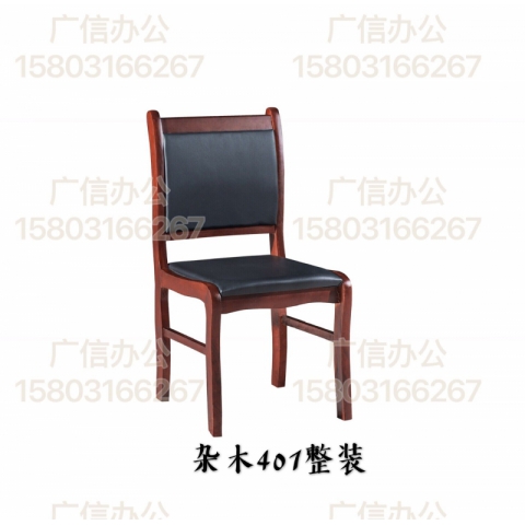 雜木401整裝勝芳辦公椅批發(fā) 會議室椅子 會議椅 四腿辦公椅 實(shí)木辦公椅 帶扶手靠背椅辦公椅 辦公家具 廣信辦公家具