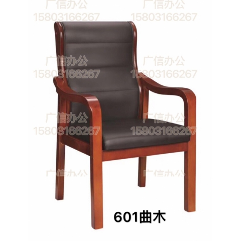 601曲木款 勝芳辦公椅批發 會議室椅子 會議椅 四腿辦公椅 實木辦公椅 帶扶手靠背椅辦公椅 辦公家具 廣信辦公家具