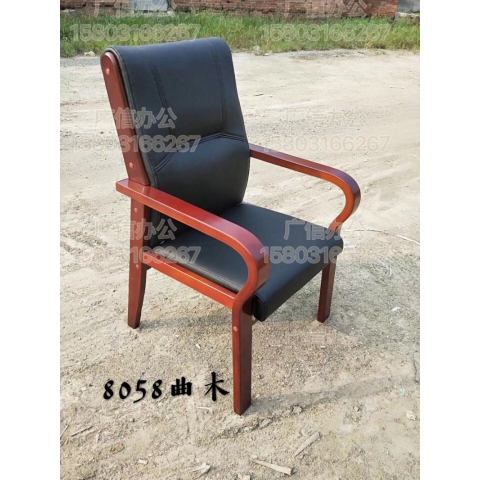 8058曲木款 勝芳辦公椅批發 會議室椅子 會議椅 四腿辦公椅 實木辦公椅 帶扶手靠背椅辦公椅 辦公家具 廣信辦公家具