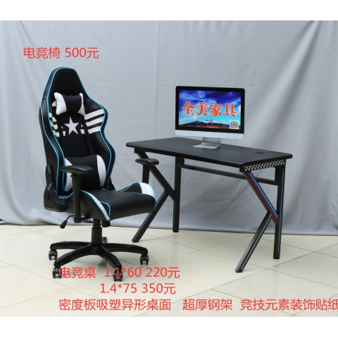 勝芳電腦桌批發簡約鋼化玻璃電腦桌臺式烤漆創意寫字臺兒童學習桌Z型辦公書桌全美家具