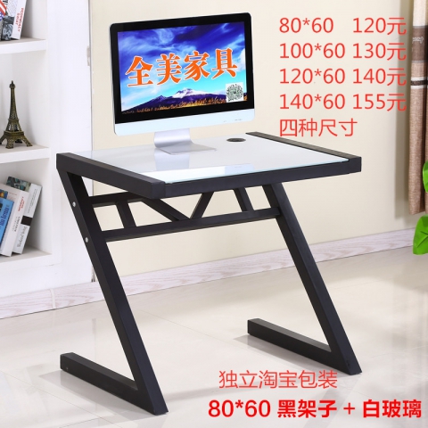 勝芳電腦桌批發簡約鋼化玻璃電腦桌臺式烤漆創意寫字臺兒童學習桌Z型辦公書桌全美家具