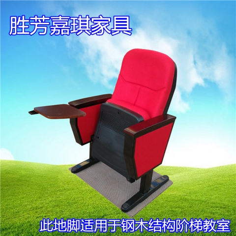 【嘉琪家具】廠家直供地腳適用于鋼木結構的禮堂椅 軟包階梯教室排椅 聯排椅 階梯教室桌椅  學生排椅 課桌椅   禮堂椅  聯排椅