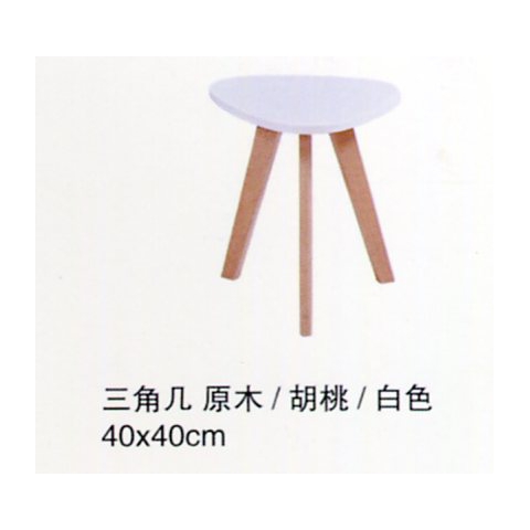 勝芳家具批發 板式茶幾 時尚茶幾 歐式茶幾 簡約茶幾 三角茶幾 三角幾 實木咖啡臺 創意茶幾批發 實木家具實木餐桌 小茶幾飲品店桌 客廳家具 晟昊家具