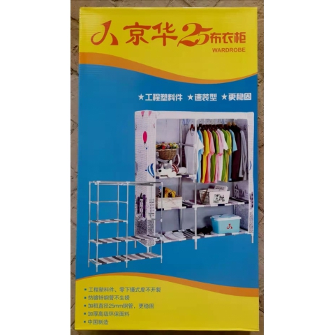 勝芳布衣柜批發 布衣柜 布衣櫥 折疊衣柜 加厚環保無膠布衣柜 加固衣柜 防塵衣柜 簡易衣柜 便攜衣柜  京華家具