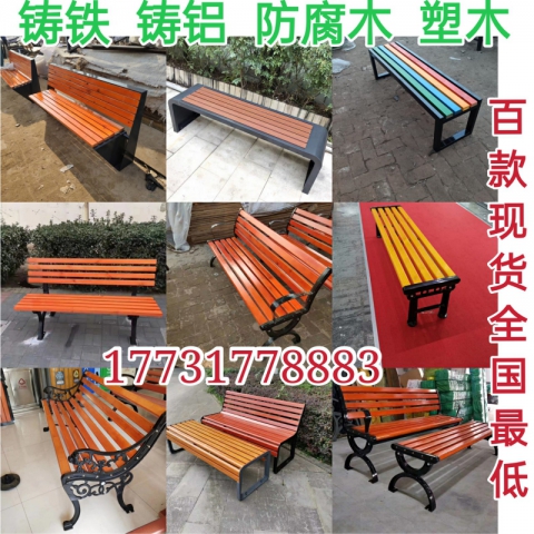 公園椅 排椅批發 公園排椅 連排椅 戶外排椅 候車椅 室外排椅 機場椅 鑄鐵排椅 防腐木排椅 公共椅 實木排椅 公園椅  小區座椅 公園排椅 學校家具 戶外家具