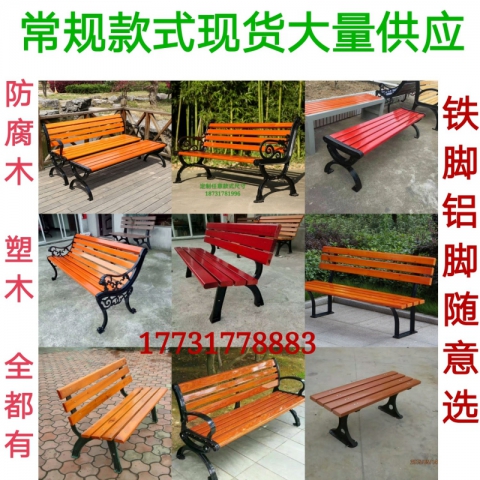公園椅 排椅批發 公園排椅 連排椅 戶外排椅 候車椅 室外排椅 戶外桌椅鑄鐵排椅 防腐木排椅 公共椅 實木排椅 公園椅  小區座椅 公園排椅 學校家具 戶外家具