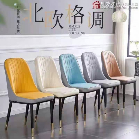 勝芳軟包椅批發 馬鞍椅 軟包椅 美甲椅 北歐椅 伊姆斯椅 咖啡椅 鈦金椅 洽談椅 太陽椅 時尚椅 休閑椅 輕奢椅 電腦椅 輕奢家具 金興家具