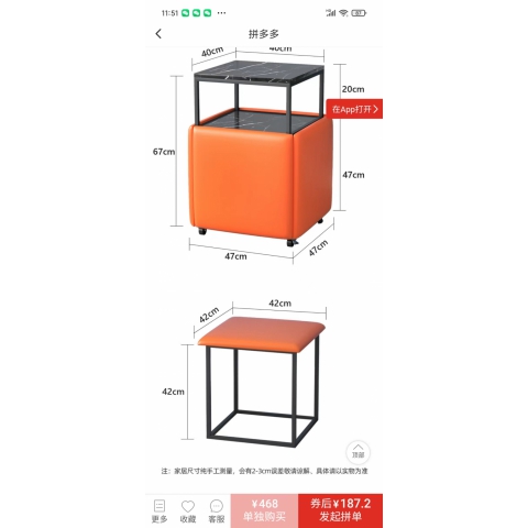 勝芳凳子批發 魔方凳 網紅凳 多功能可折疊 組合凳子 現代客廳家具 收納凳 輪滑換鞋凳 創意五合一 中正陽家具