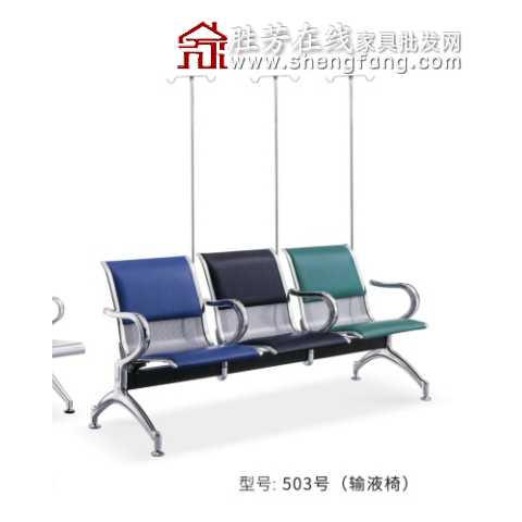 勝芳排椅批發 連排椅 候車椅 機場椅 公共椅 銀行等候椅 醫院候診椅 公園椅 快餐排椅 食堂排椅 學校家具 戶外家具 星澤家具