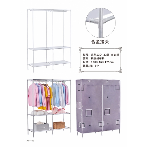 勝芳布衣柜批發 合金接頭  布衣柜 布衣櫥 折疊衣柜 加厚環保無膠布衣柜 加固衣柜 防塵衣柜 簡易衣柜 便攜衣柜  京華家具