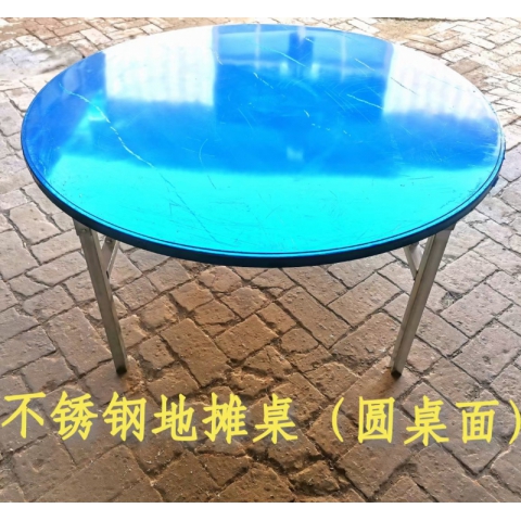 勝芳家具批發  不銹鋼折疊桌  不銹鋼圓桌面  不銹鋼餐桌  戶外餐桌  地攤烤肉  順鑫家具