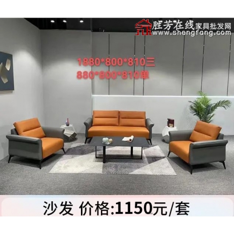 勝芳辦公沙發(fā)批發(fā) 辦公沙發(fā) 辦公家具 休閑沙發(fā) 商務(wù)沙發(fā) 接待沙發(fā) 簡約時(shí)尚商務(wù)接待沙發(fā)  凱琪家具