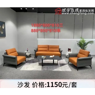 勝芳辦公沙發(fā)批發(fā) 辦公沙發(fā) 辦公家具 休閑沙發(fā) 商務(wù)沙發(fā) 接待沙發(fā) 簡約時尚商務(wù)接待沙發(fā)  凱琪家具