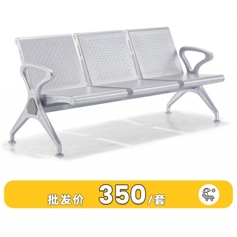 勝芳排椅批發特價促銷活動大八字靠背連排椅戶外公眾桌椅 排椅 等候椅 機場排椅 候診椅 銀行等候椅 凱澤家具