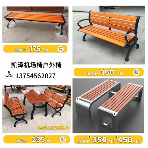 勝芳排椅批發特價促銷活動大八字靠背連排椅戶外公眾桌椅 排椅 等候椅 機場排椅 候診椅 銀行等候椅 凱澤家具