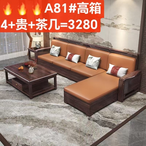 香河實木沙發 烏金木新中式沙發組合 烏金木沙發組合 廣東生產香河倉庫現貨直發 香河潤澤家具