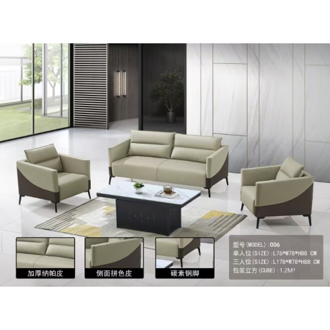 勝芳沙發批發 商務辦公沙發 休閑沙發 沙發三件套 客廳沙發 皮革沙發沙發組合 會客接待室沙發 經理室沙發 三人位沙發 雙人位沙發 單人位沙發 羋绱妮家具