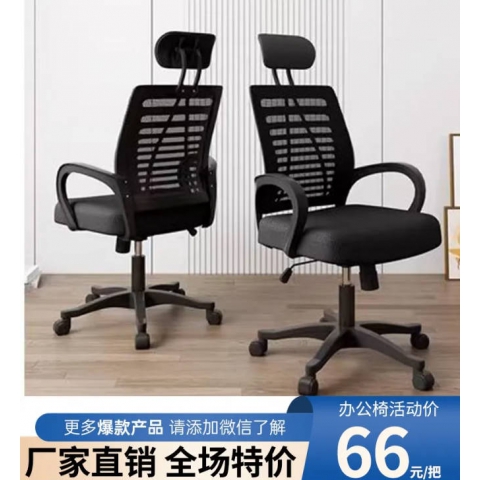 廠家直銷批發促銷電腦椅網布現代辦公椅簡約弓形職員椅員工椅靠背家用升降轉椅凳子千瑞吉辦公椅千瑞吉辦公椅