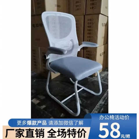 廠家直銷批發促銷電腦椅網布現代辦公椅簡約弓形職員椅員工椅靠背家用升降轉椅凳子千瑞吉辦公椅千瑞吉辦公椅