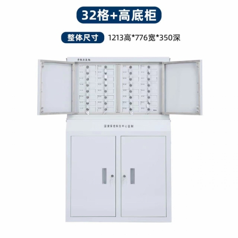 手機(jī)信號(hào)物理屏蔽柜 寄存帶鎖手機(jī)存放充電柜 會(huì)議室考場(chǎng) 保密手機(jī)柜 手機(jī)屏蔽柜 天玉星家具