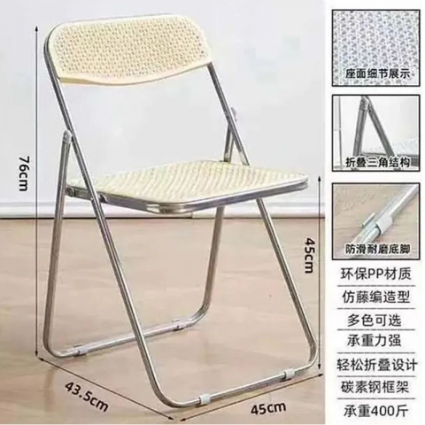 編藤椅 勝芳折疊椅批發 勝芳折椅批發 折疊椅 家用會客椅 餐椅 電腦椅 紅日家具