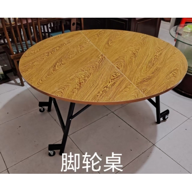 勝芳大圓桌 折疊桌批發 家用折疊大圓桌 腳輪桌 簡易餐桌 飯店餐桌 圓桌 酒店桌 可移動餐桌 餐廳家具 飯店家具 鑫強家具