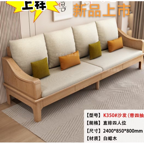 香河實木沙發組合 白蠟木沙發 白蠟木直排沙發帶四抽 廣東生產香河倉庫現貨直發 香河潤澤家具