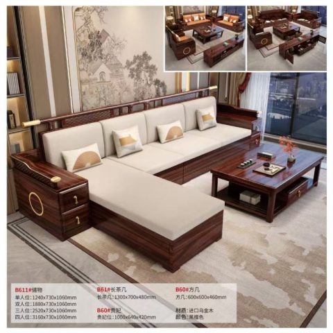香河實木沙發 烏金木新中式沙發組合 烏金木沙發組合 廣東生產香河倉庫現貨直發 香河潤澤家具