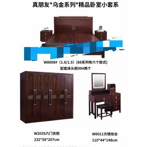 香河實木家具 烏金木套房家具 實木套房  廣東生產(chǎn)香河倉庫現(xiàn)貨直發(fā) 香河潤澤家具