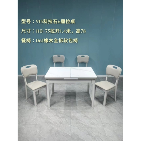 勝芳餐桌批發 理石餐桌 長條桌 抽拉臺 歐式餐桌 歐式餐臺 簡約餐桌 小戶型巖板餐桌 理石餐桌椅組合 巖板餐臺 歐式家具 京典家具