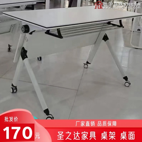 勝芳課桌批發(fā) 培訓(xùn)桌椅雙人員工辦公桌學(xué)生自由組合長(zhǎng)條桌多功能折疊桌培訓(xùn)會(huì)議桌培訓(xùn)課桌 培訓(xùn)班課桌 單人課桌 輔導(dǎo)班課桌  學(xué)生家具 學(xué)校家具   圣之達(dá)家具