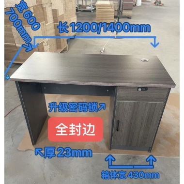 勝芳辦公桌批發 寫字臺批發 電腦臺 電腦臺式桌 帶抽屜辦公桌 書房桌子 一體寫字桌 簡易辦公桌 鑫思維辦公家具