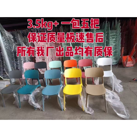 勝芳塑料椅 塑料椅子排檔椅沙灘椅 貝殼椅鉆石靠背戶外椅 注塑椅 馬卡龍椅 溫莎椅 牛角椅 竹節宴會椅  休閑椅 擇一優品家具