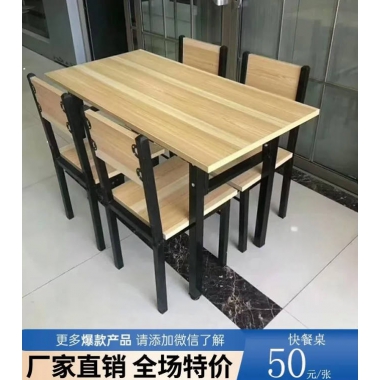 勝芳家用快餐桌椅食堂組合實木鐵藝小吃店四人位桌特價椅簡約商用飯店 / 食堂經濟型餐桌椅振生家具