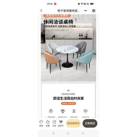 勝芳家具批發 軟包椅 餐椅 皮革椅 靠背椅 酒店椅 休閑椅 時尚椅 簡約椅 家用家具 餐廳家具 美典雅居家具