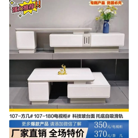勝芳茶幾促銷特價(jià)搶購(gòu)廠家直銷電視柜批發(fā) 板式茶幾電視柜 時(shí)尚幾組合北歐 巖板北歐輕奢電視柜茶幾組合客廳家用茶幾簡(jiǎn)約現(xiàn)代方形桌子茶桌小戶型新雨林家具