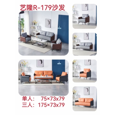 勝芳沙發批發 簡易沙發 辦公沙發 休閑沙發 商務沙發 會議室沙發 藝龍家具