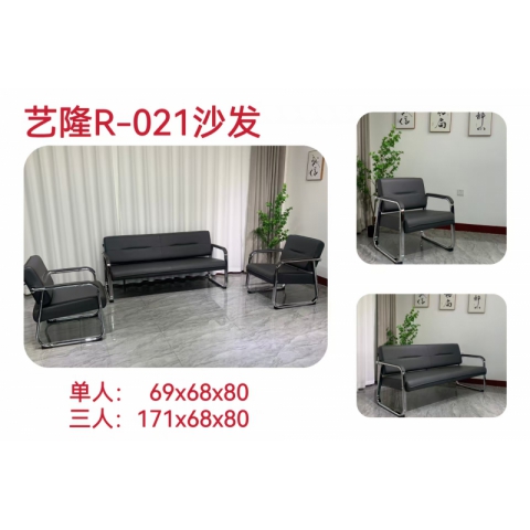 勝芳沙發批發 簡易沙發 辦公沙發 休閑沙發 商務沙發 會議室沙發 藝龍家具