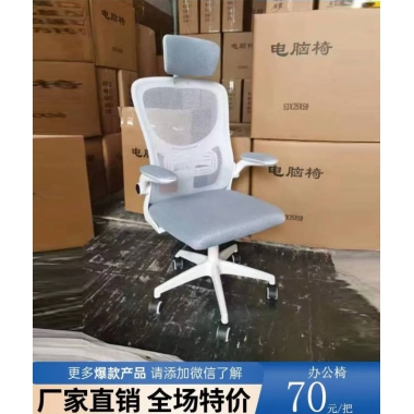 廠家直銷(xiāo)批發(fā)促銷(xiāo)帶腳踏可躺午休辦公椅人體工學(xué)電腦椅帶腳托舒適久坐網(wǎng)布高靠背電競(jìng)椅升降頭枕帶扶手千瑞吉辦公椅