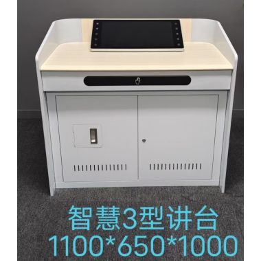 勝芳翻轉桌  學校專用桌 多媒體智慧講臺 鋼制多功能講臺桌 教室講臺桌 學校老師演講臺 校園教學講桌  國鑫家具