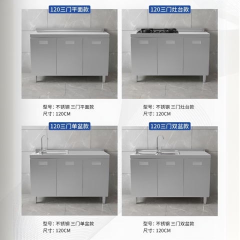 勝芳家具批發 多用柜批發 三開櫥柜 理石櫥柜 碗廚 玻璃面櫥柜 板臺 不銹鋼櫥柜 板式櫥柜 儲物柜 簡易櫥柜 優美特家具