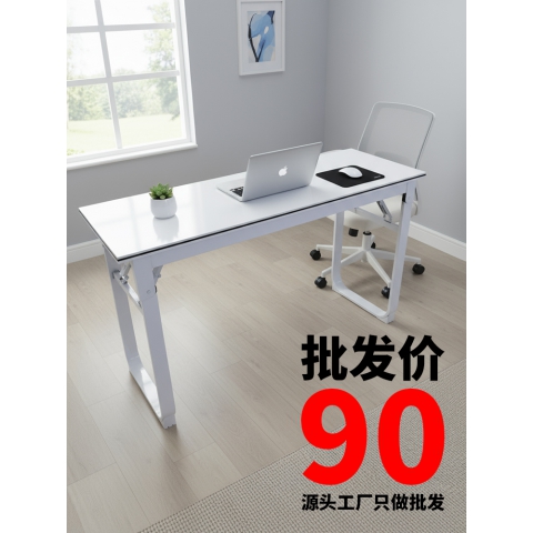 勝芳課桌批發廠家直銷促銷特價快餐桌培訓桌椅雙人員工辦公桌學生自由組合長條桌多功能折疊培訓會議桌培訓桌培訓班單人輔導班課桌五金辦公折疊桌圣之達家具