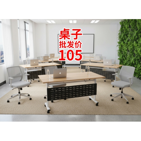 勝芳培訓桌批發 會議桌 辦公桌 可移動桌子 長條桌 折疊桌 米萊家具